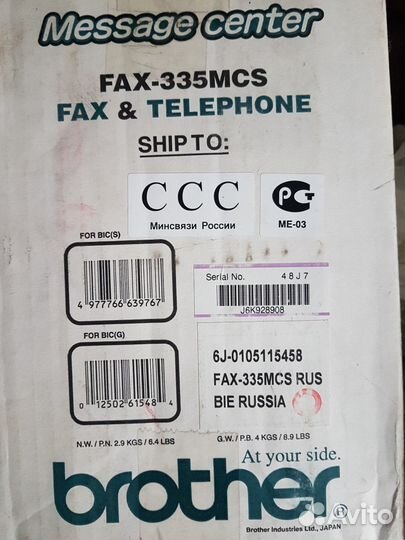 Стационарный телефон Факс Brother FAX-335MCS