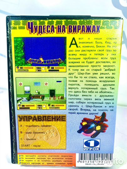 Диск для PSP Pursuit Force б/у с гарантией