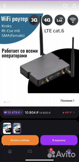 Wifi роутер 4g модем с sim