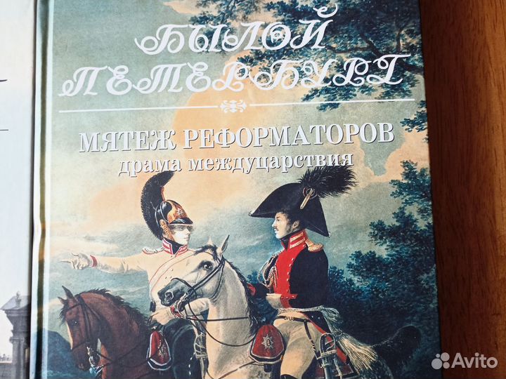 Книги по истории россии Я. Гордин