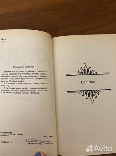 Стефан Цвейг в 2т