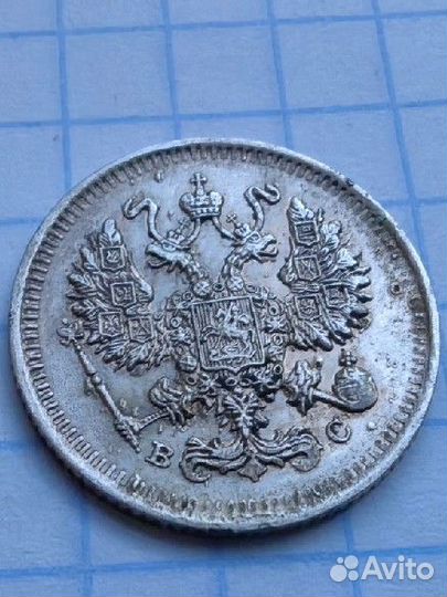 N1. Царские 10 копеек 1914 год. Билон. (Н1)