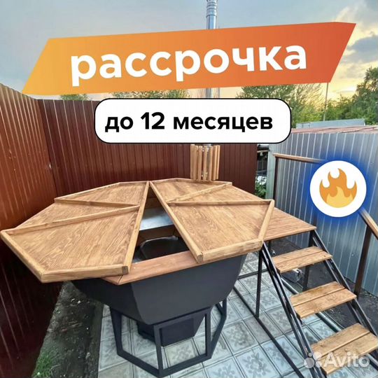 Банный чан на дровах вес 337 кг