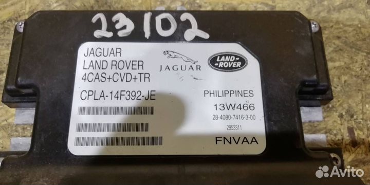 Блок управления пневмоподвеской Land Rover 4