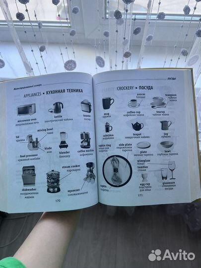 Пособие для изучения английского языка