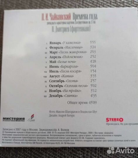 Музыкальные cd диски