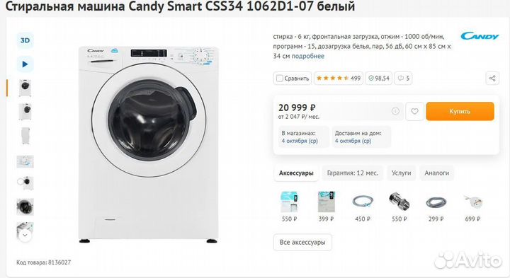 Стиральная машина Candy Smart