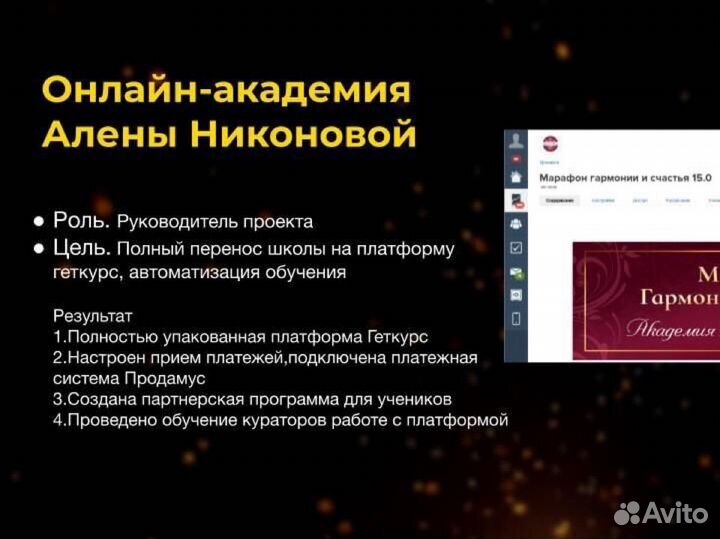 Запуск онлайн-курсов