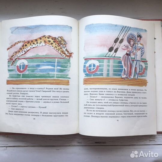 Рассказы о животных