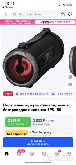 Bluetooth колонка с usb