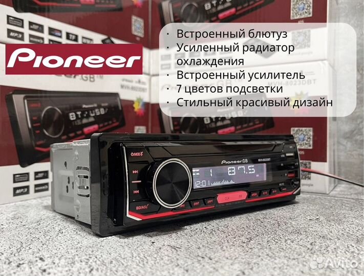 Магнитола Pioneer с bluetooth