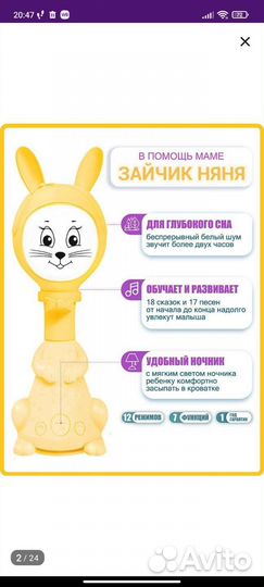 Зайчик няня