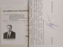 Письмо с автографом Жириновского