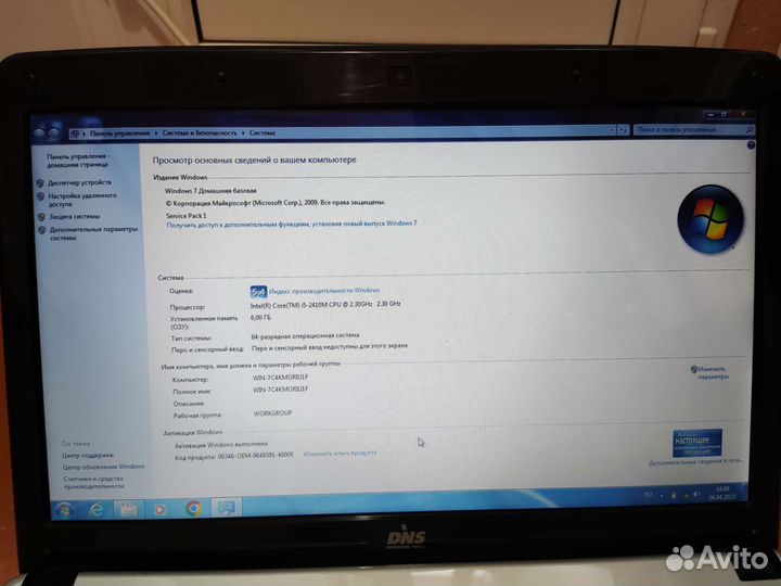 Мощный ноутбук DNS I5/6Gb/640HDD/GT520