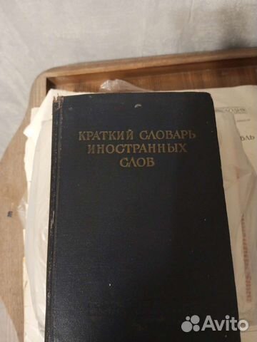 Антиквариат. Книги