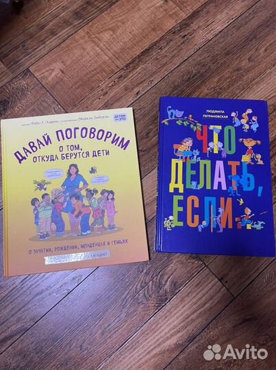 Книги и энциклопедии для детей