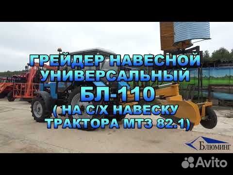 Автогрейдер Блюминг БЛ-110, 2024