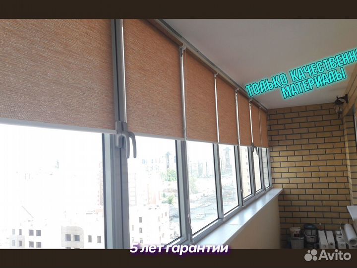 Жалюзи - Рулонные шторы. На заказ, гарантия 5 лет