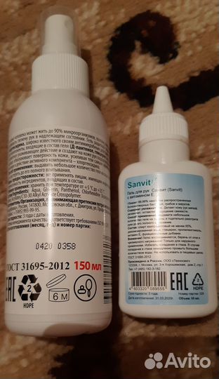 Гель для рук антисептик, цена за всё