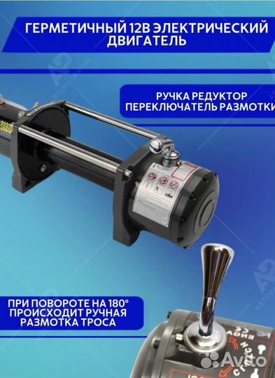 Лебедка электрическая 12v бу