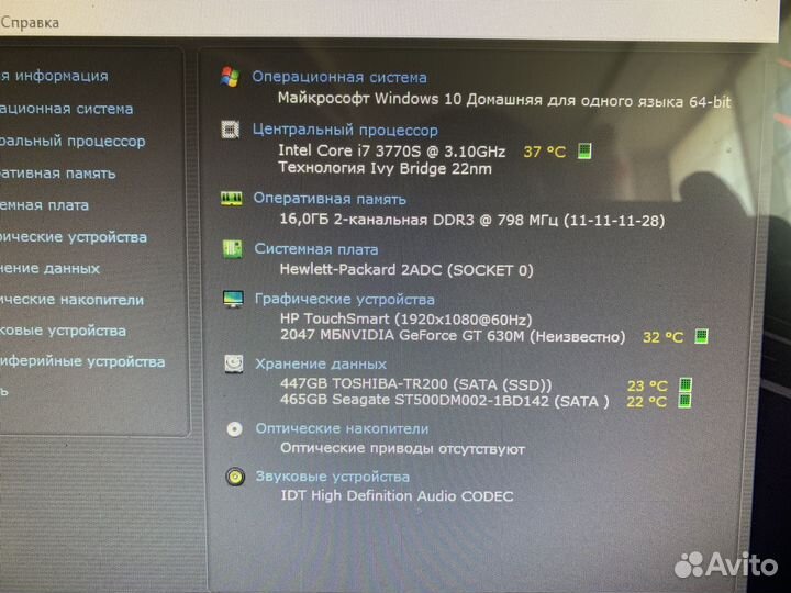 Моноблок hp pavilion 23