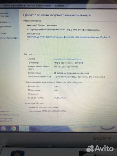 Ноутбук sony vaio