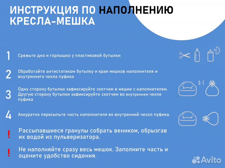 Наполнитель для кресла-мешка, гранулы (100 л)