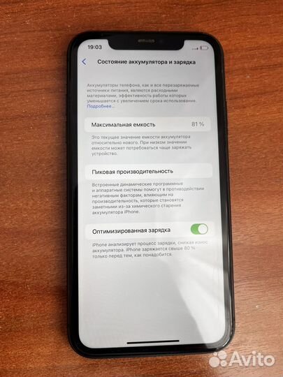 iPhone 11, 64 ГБ
