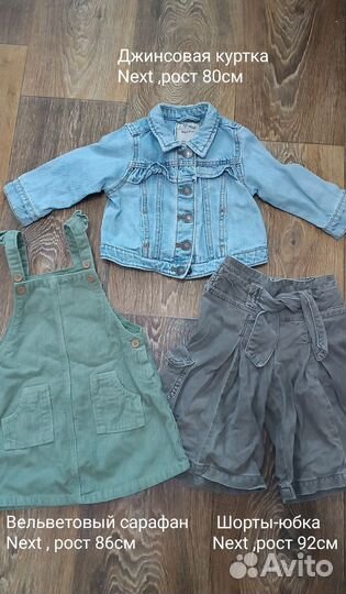 Брендовые вещи на девочку