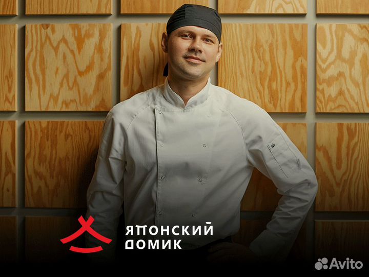 Повар-сушист