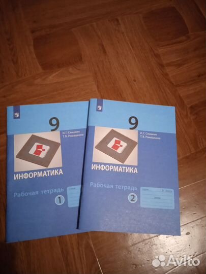 Комплект рабочих тетрадей по информатике 9 класс