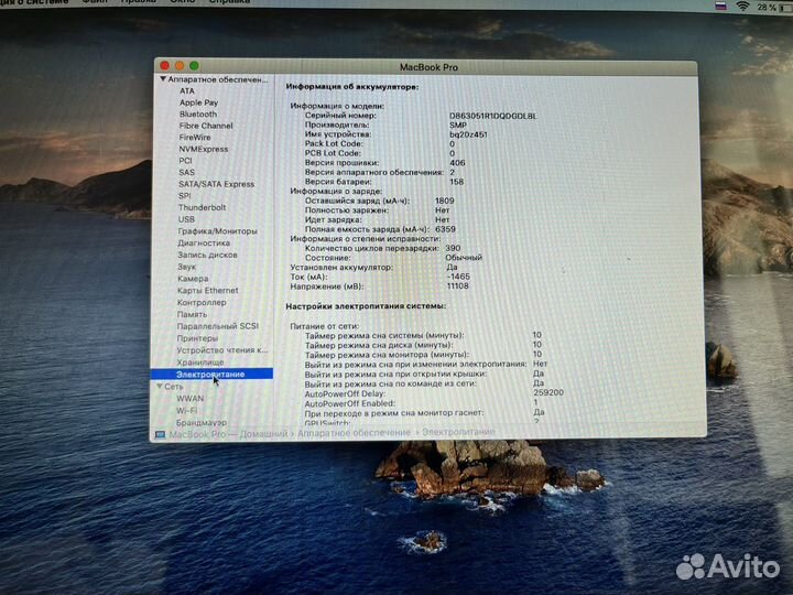 Apple MacBook Pro 15 2012