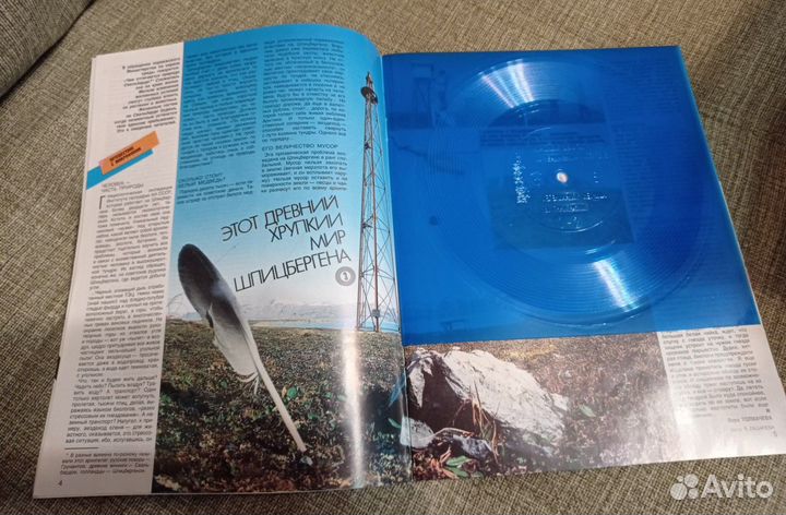 Звуковой журнал Кругозор, №8 / 1989