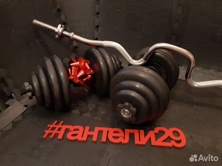 Гантели со штангой по 30кг