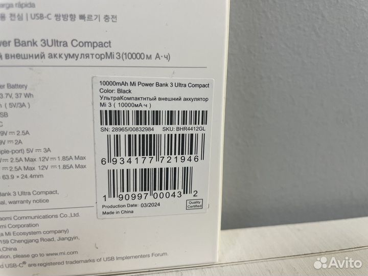 Повербанк Mi 10.000 mAh Ultra Compact