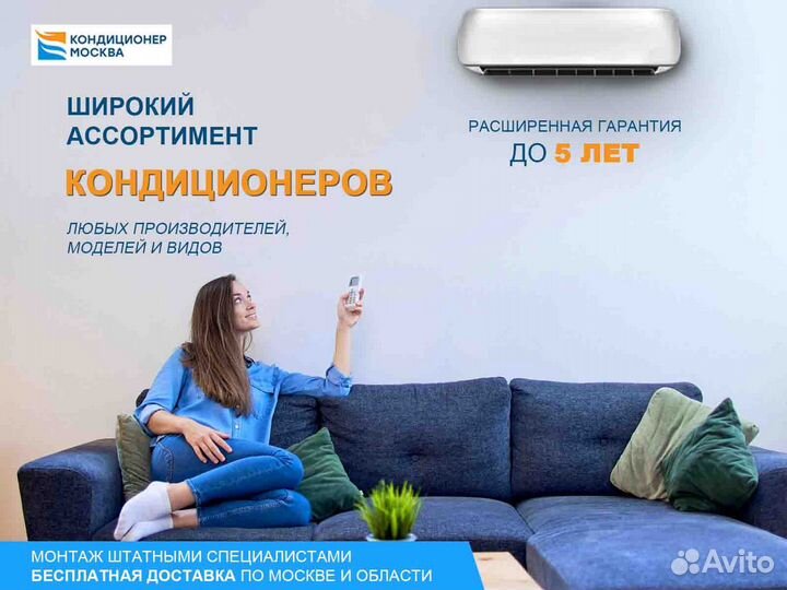 Установка продажа кондиционеров (закладка трасс)