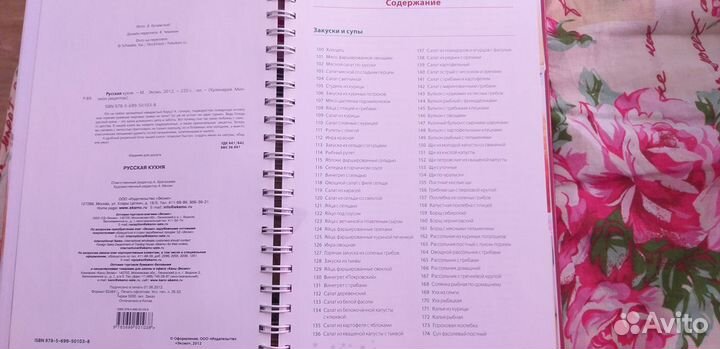 Русская кухня.Салаты,закуски,супы,десерты