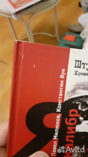 Книги о Чеченской войне