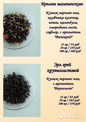 Чай для подарка