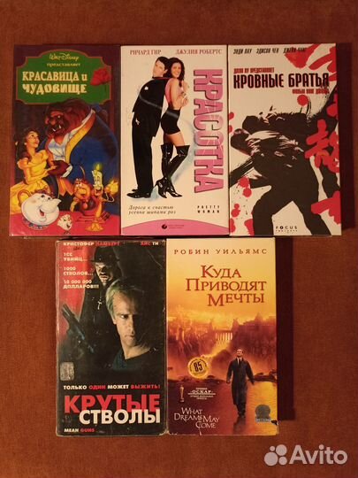 Видеокассеты VHS с кинофильмами