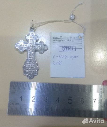 Серебряный нательный крест