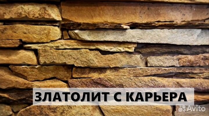 Камень декоративный опт