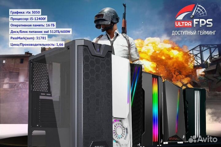 Игровой компьютер