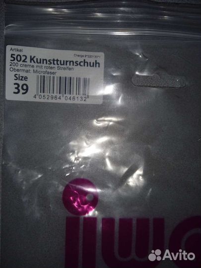 Чешки IWA 502 размер39