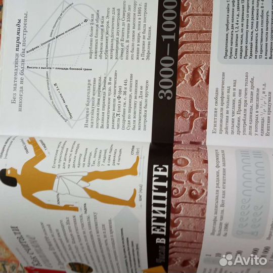 Книга для детей занимательная наука