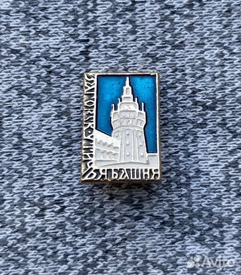 Значок времен СССР - Загорск - Утичья Башня - Музе