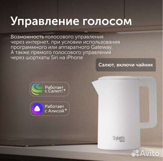 Чайник электрический умный