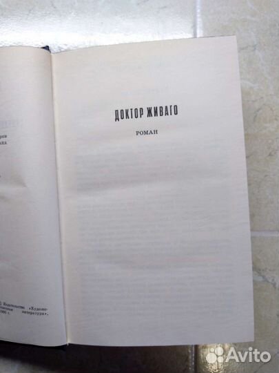 Пастернак Собрание сочинений