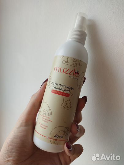 Спрей для шерсти собак и кошек Muzzle, 250 мл