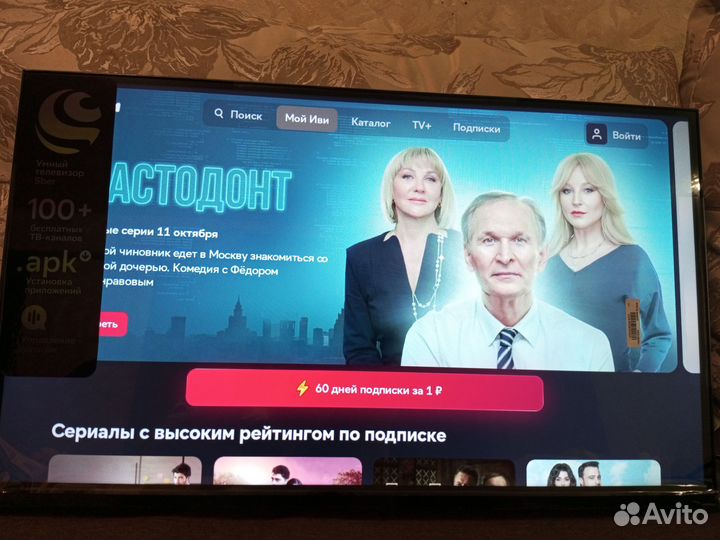 Новый безрамочный телевизор 32 смарт тв smart tv